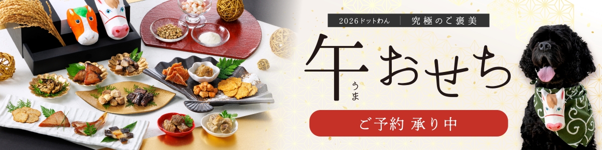 2025umaosechi.jpg