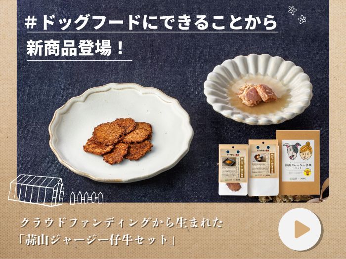 仔牛セット