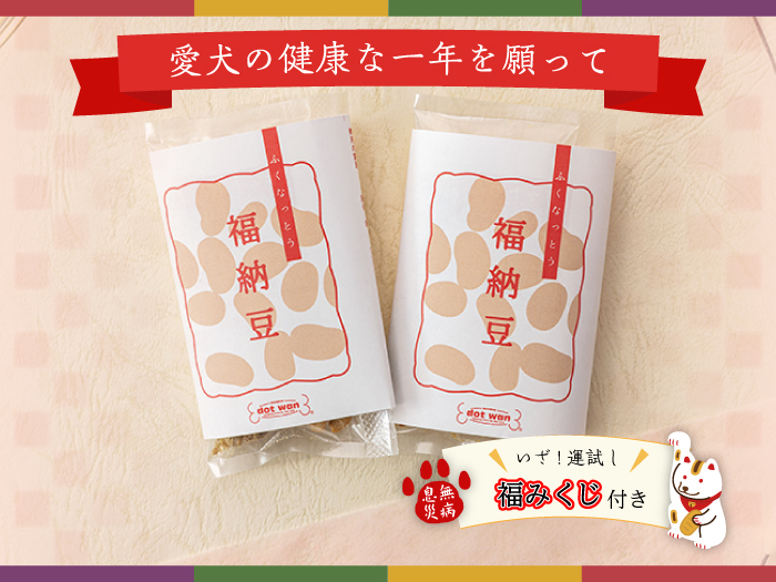 福納豆