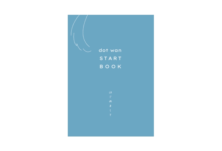 dot wan START BOOK（ドットわんスタートブック）