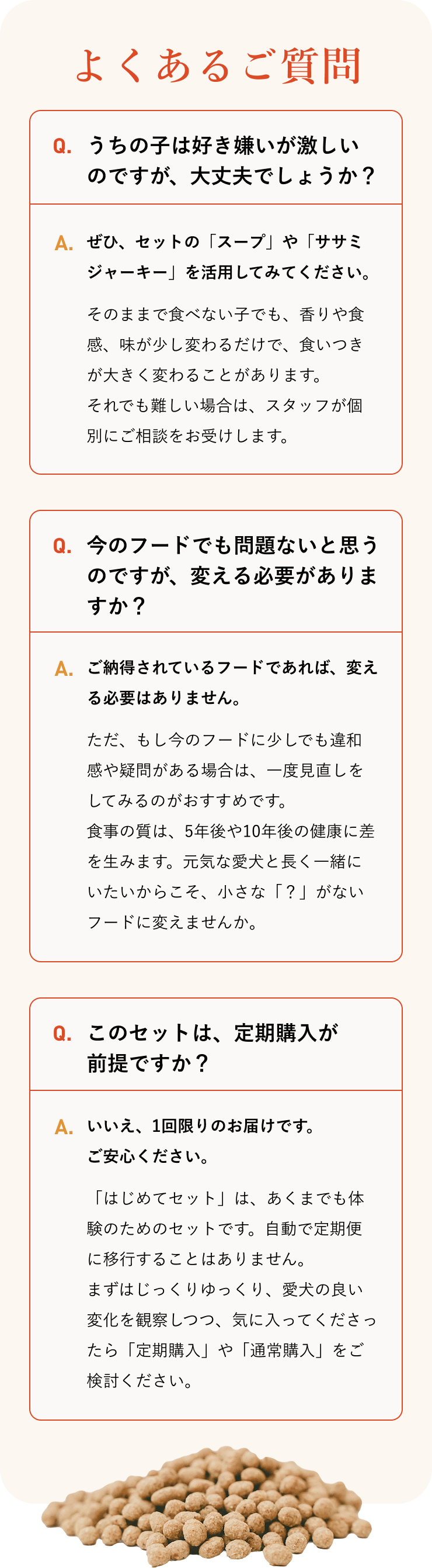 よくある質問