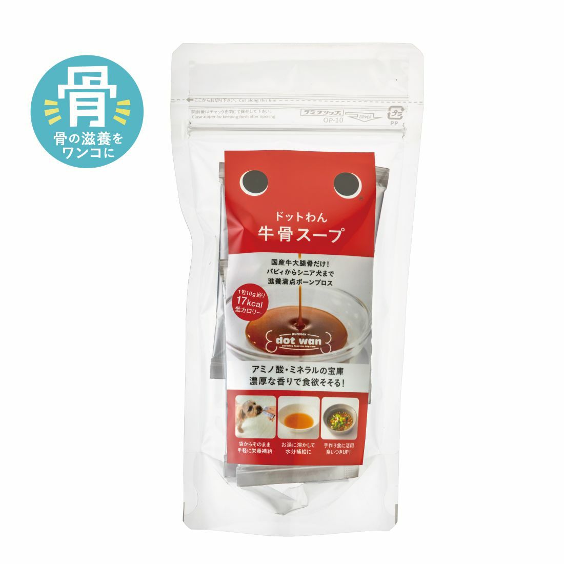 ドットわんスープ -Red mind-(15包)｜自然食ドッグフード｜ドットわん