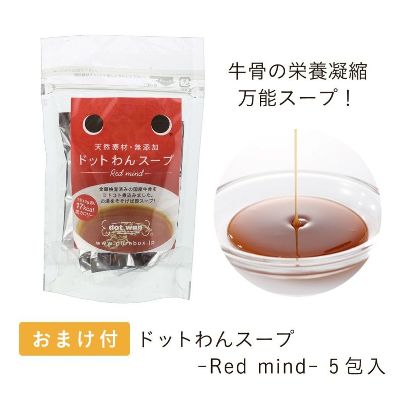 豚ごはん(500g)×3袋セット(スープ5包付)の通販【ドットわん】安心自然