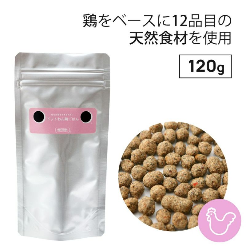 ごはん牛,鶏,豚,魚120g×4種セットの通販｜自然食ドッグフードなら