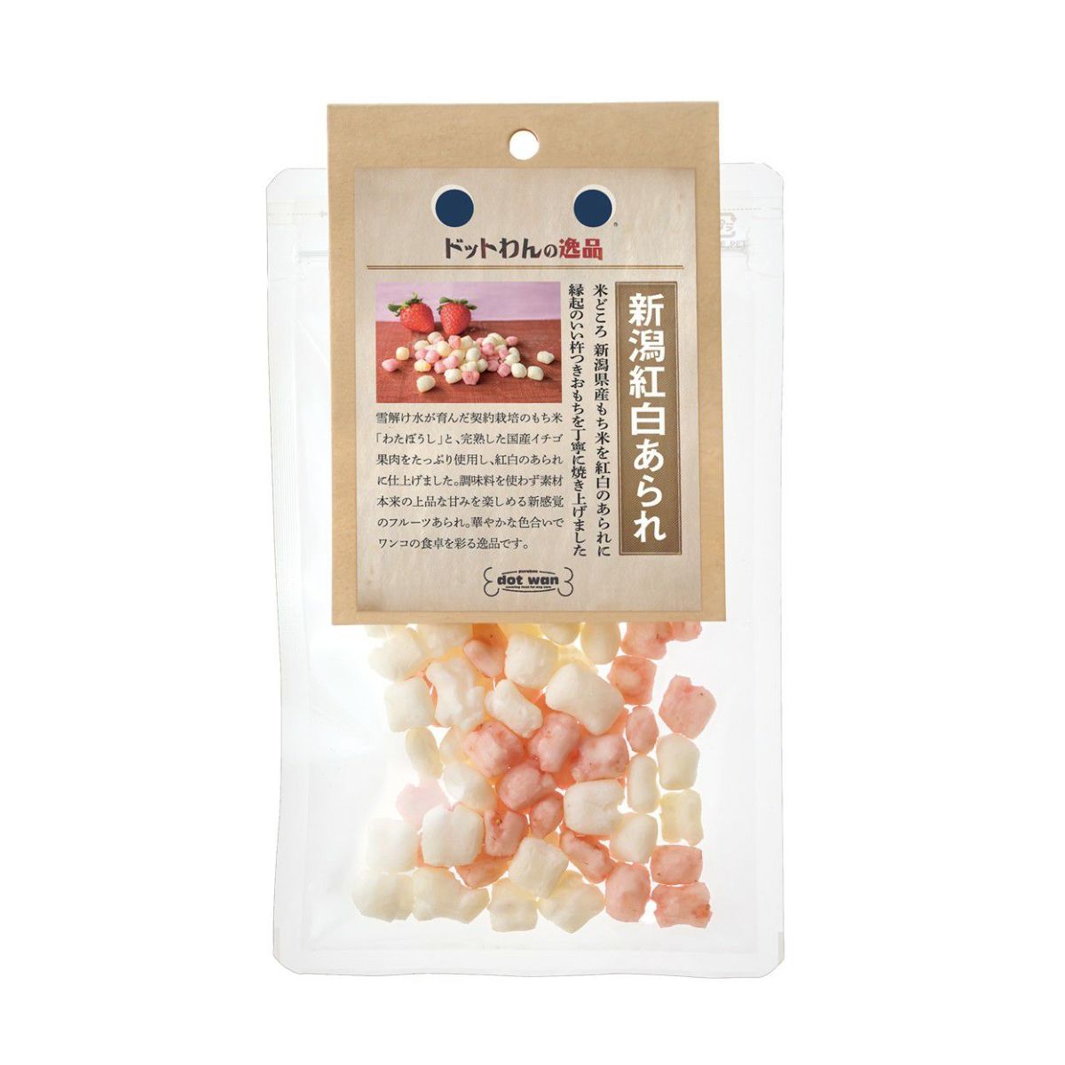 ドットわんの逸品 新潟紅白あられ