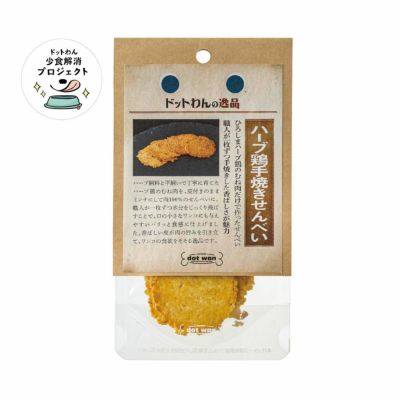ドットわんの逸品 瀬戸内ひとくちコショウダイの通販｜自然食