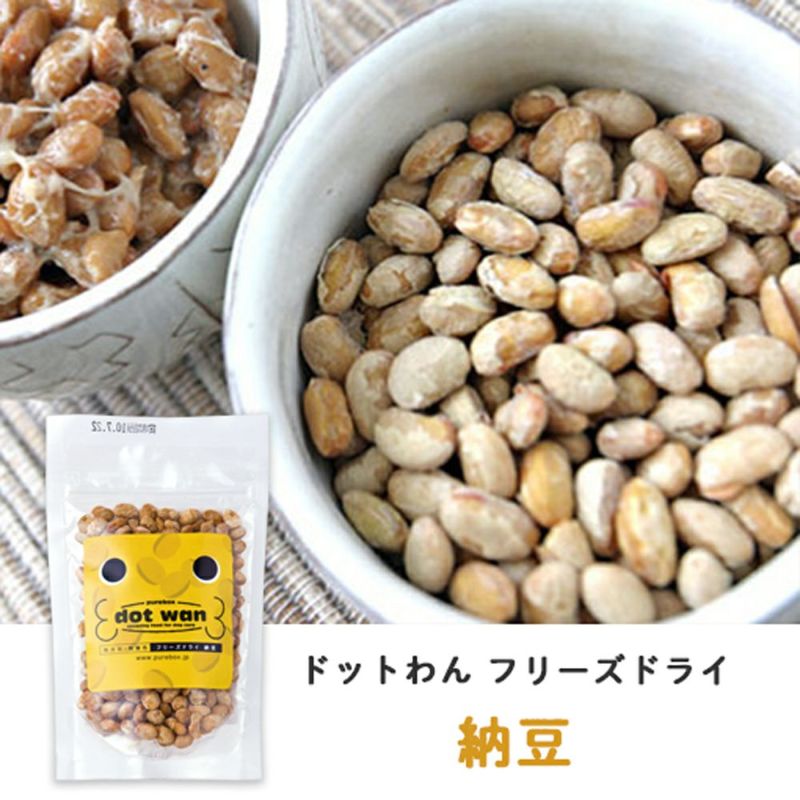 ドットわんのフリーズドライ5種セット｜自然食ドッグフードのおやつ