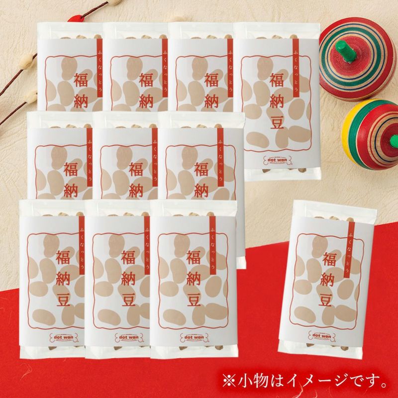 ドットわん 福納豆 ～10個＋ワン！セット～
