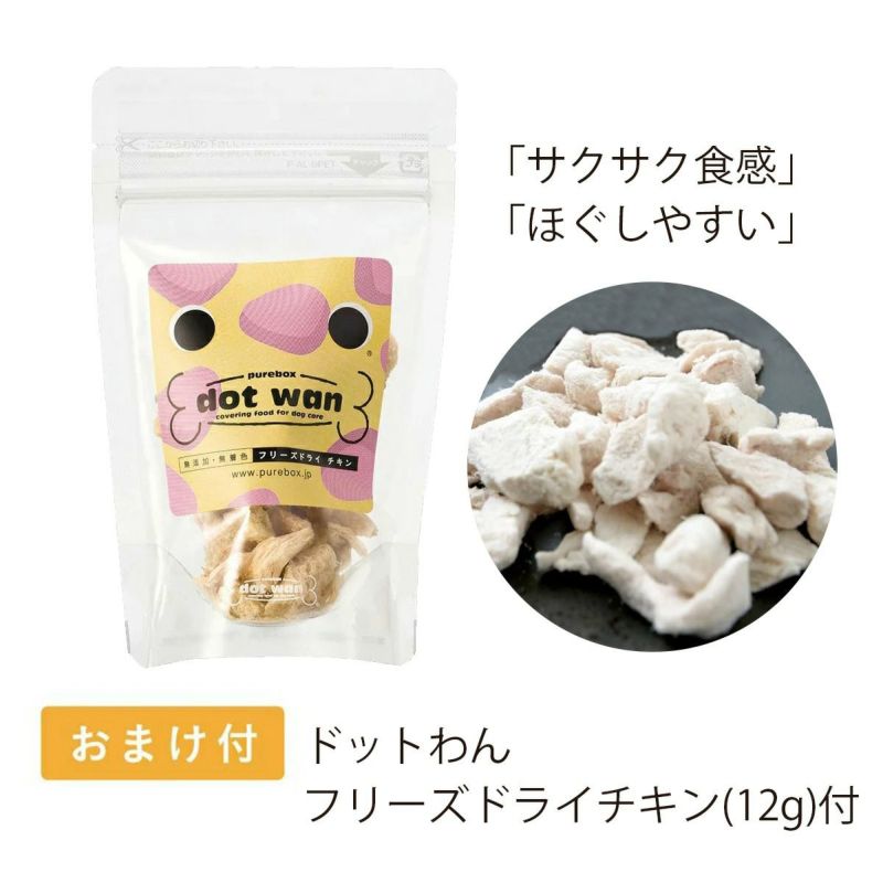 ごはん豚,魚500g×2種セット(チキン12g付)の通販｜自然食ドッグフード