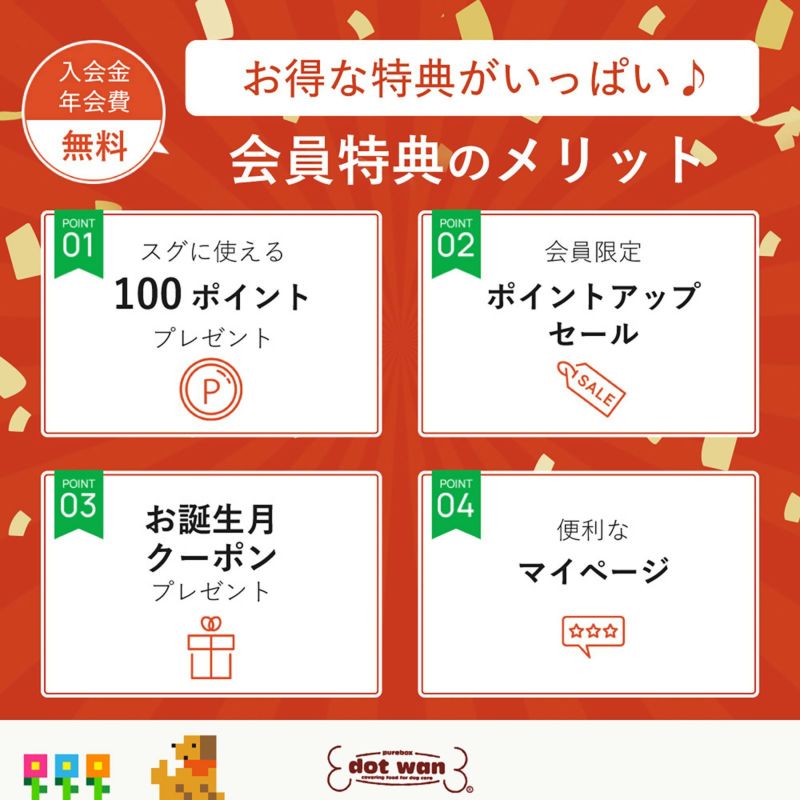 ごはん豚,魚500g×2種セット(チキン12g付)の通販【ドットわん】安心自然