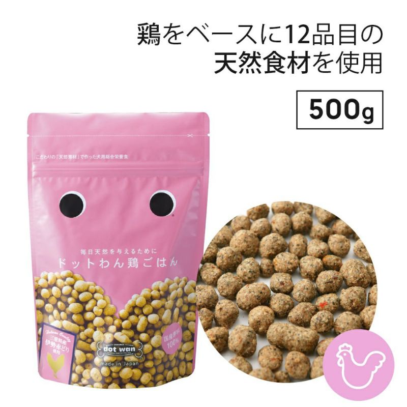 ごはん鶏,豚500g×2種セット(チキン12g付)の通販｜自然食ドッグフード