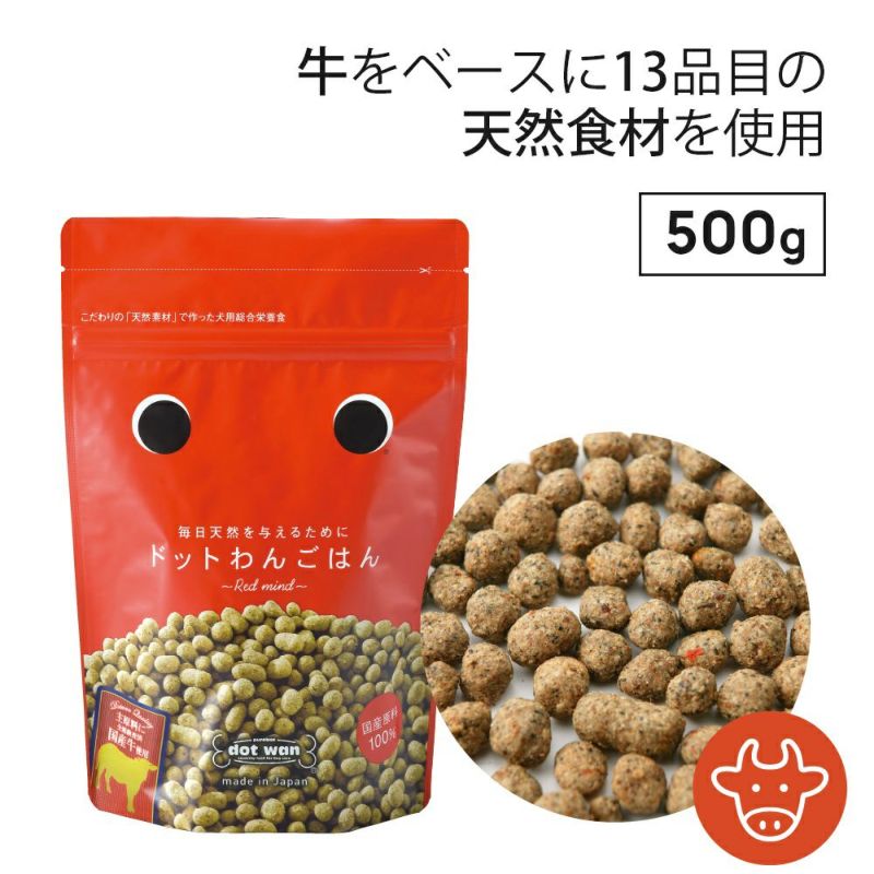 ごはん牛,豚500g×2種セット(チキン12g付)の通販【ドットわん】安心自然