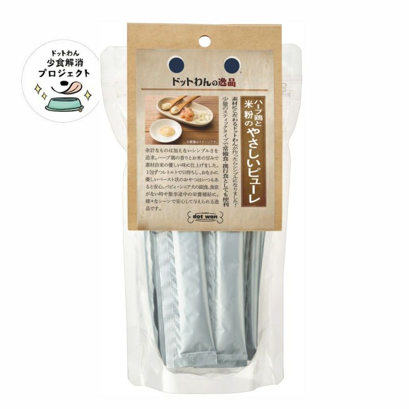 ドットわんの逸品　鶏と米粉のピューレ（20包）