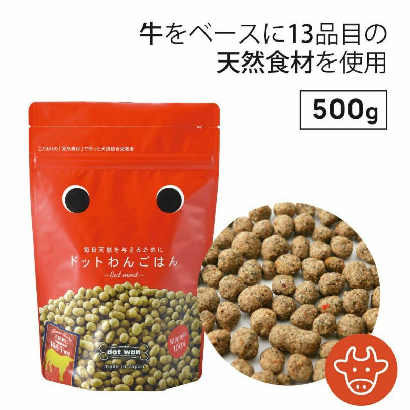 ドットわんごはん-Red mind-(500g)×3袋セット(カツオ70g付)の通販