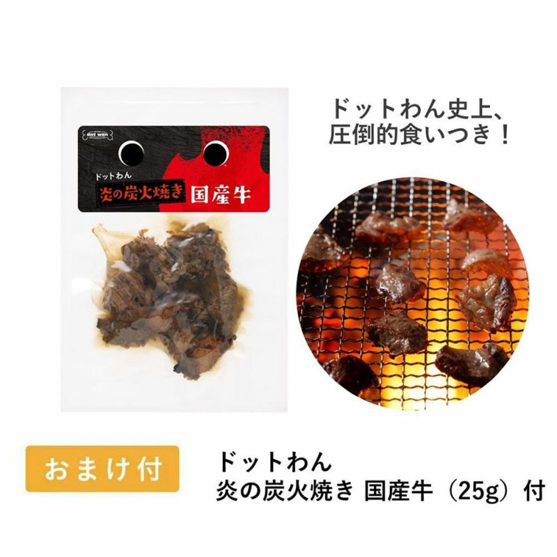 ドットわんごはん-Red mind-(500g)×3袋セット(カツオ70g付)の通販