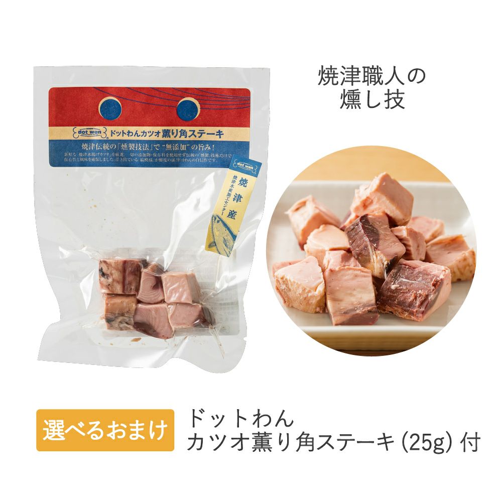 ドットわん鶏ごはん＆魚ごはん！バリューセット｜国産天然食材の自然食