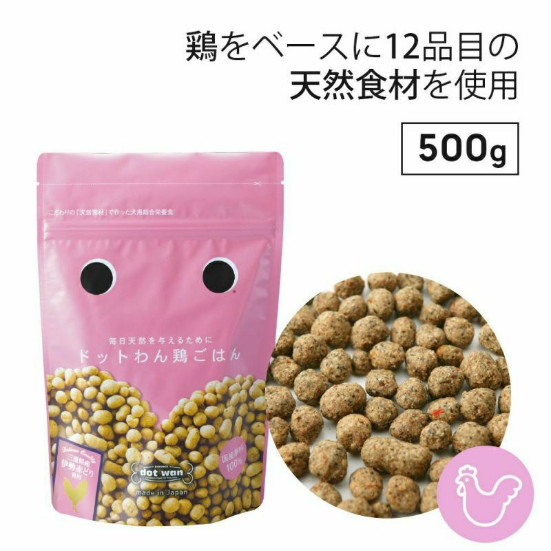 ドットわん　ドッグフードセット ドットわん鶏ごはん＆魚ごはん！バリューセット｜国産天然食材の