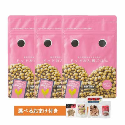 口コミ・レビュー評価が高いおすすめ人気商品の通販 ごはんセットの通販 | 公式通販 | 自然食ドッグフードならドットわん ドッグフード