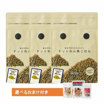 ごはんセットの通販 | 自然食ドッグフードならドットわん | 公式通販