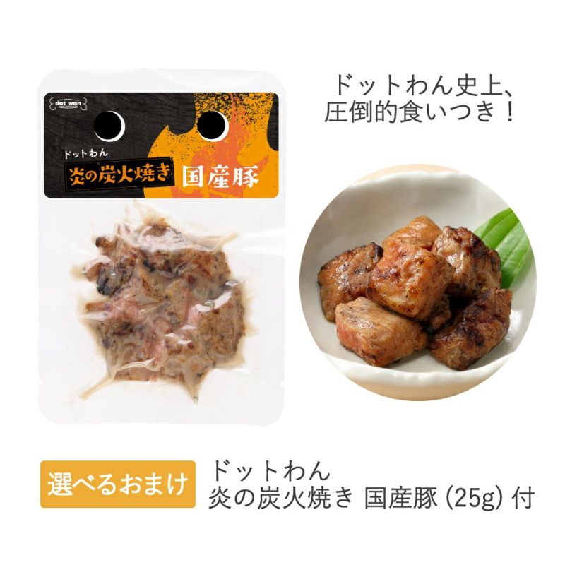 dot wan ドットわんごはん　4種セット ドットわんごはん4種セット|国産天然食材のおまかせセット