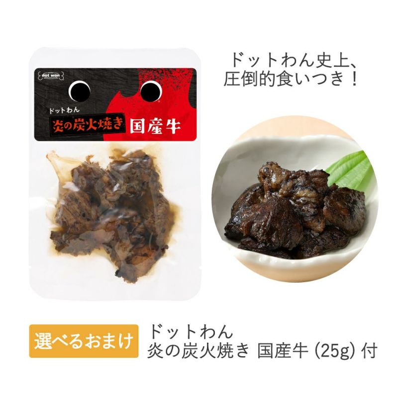 dot wan ドットわんごはん　4種セット ドットわんごはん4種セット|国産天然食材のおまかせセット