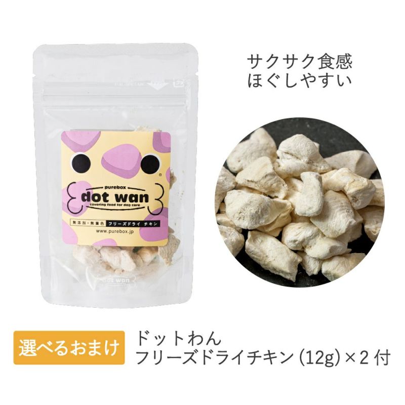 ドットわんごはん4種セット|国産天然食材のおまかせセット