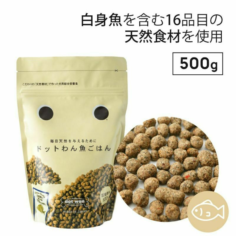 ドットわんごはん4種セット|国産天然食材のおまかせセット