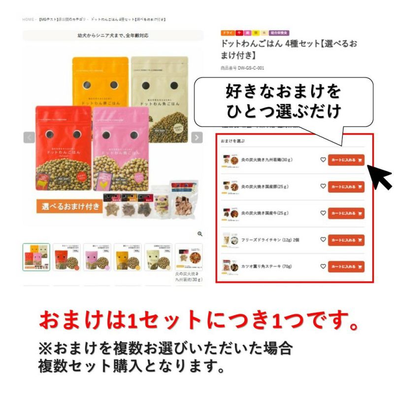 ドットわんごはん4種セット|国産天然食材のおまかせセット