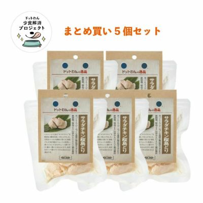 ごはんおためしセット｜ドッグフードの初回お試しはドットわん