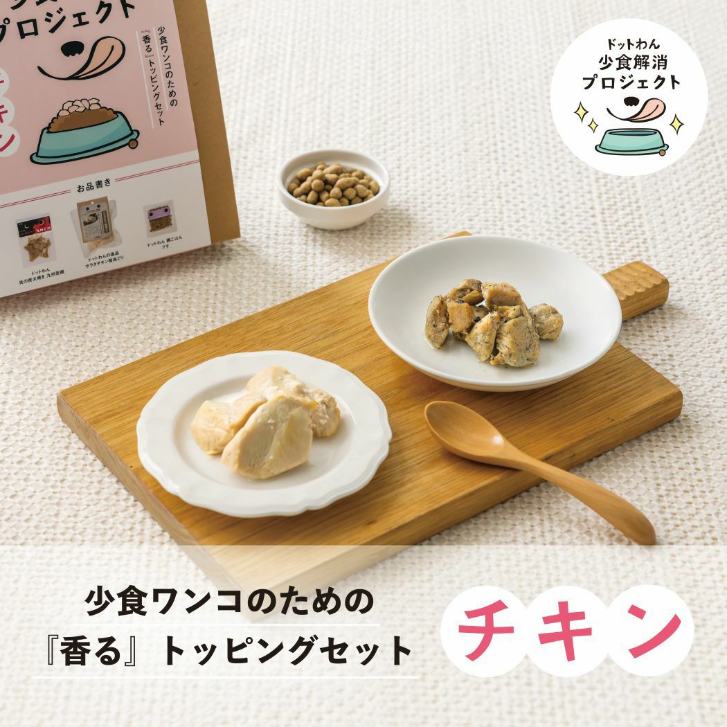 dot wan ドットわんごはん　4種セット ドットわんごはん4種セット|国産天然食材のおまかせセット