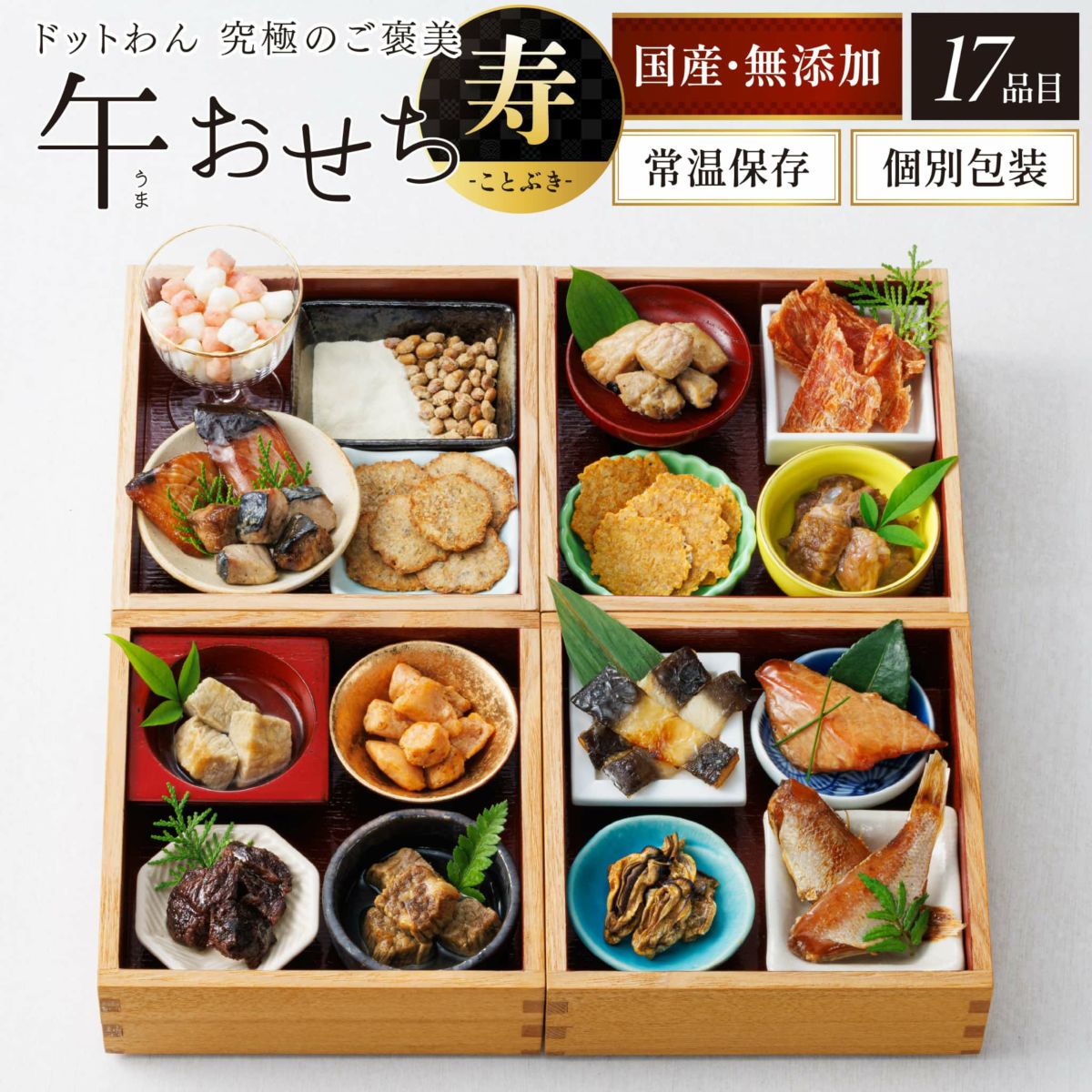 きゃっちゃん　ドットわんごはん 魚、豚、牛、鶏 4種セット ドットわんの自然食ドッグフード｜4種セットでフード