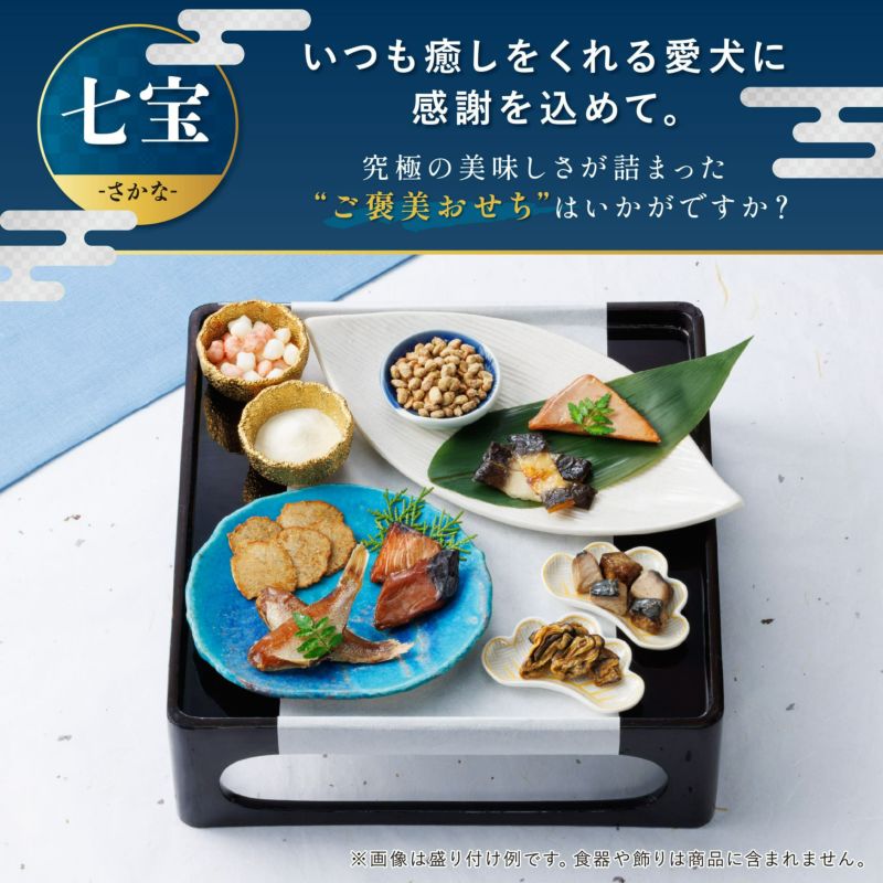 わん汰ページ ドットわん公式｜巳おせち -七宝- さかなの通販｜自然食ドッグフード