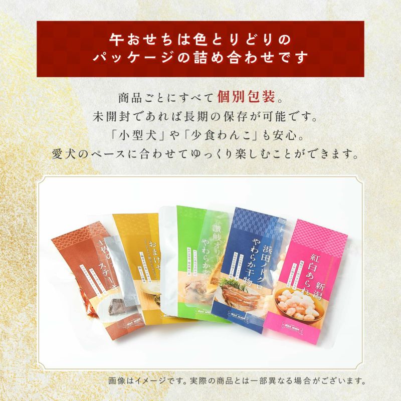 ドットわん公式｜巳おせち -七宝- さかなの通販｜自然食ドッグフード