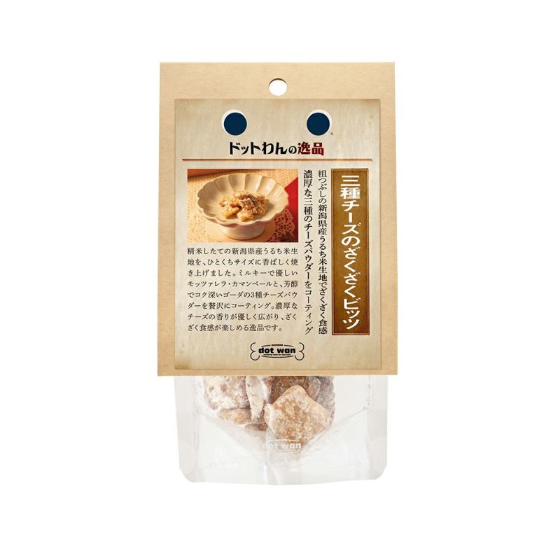 逸品-三種チーズのざくざくビッツ