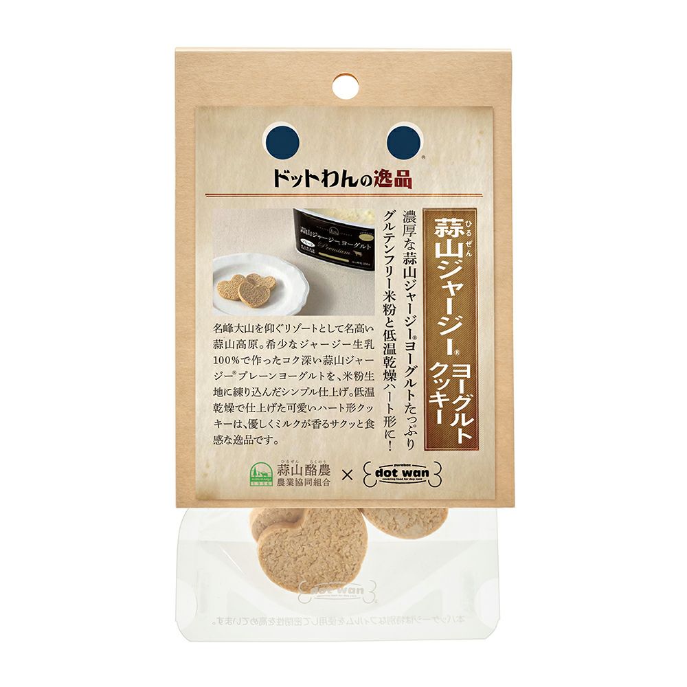 ドットわんハロウィン2025】2種類の「おやつセット」が今年も登場